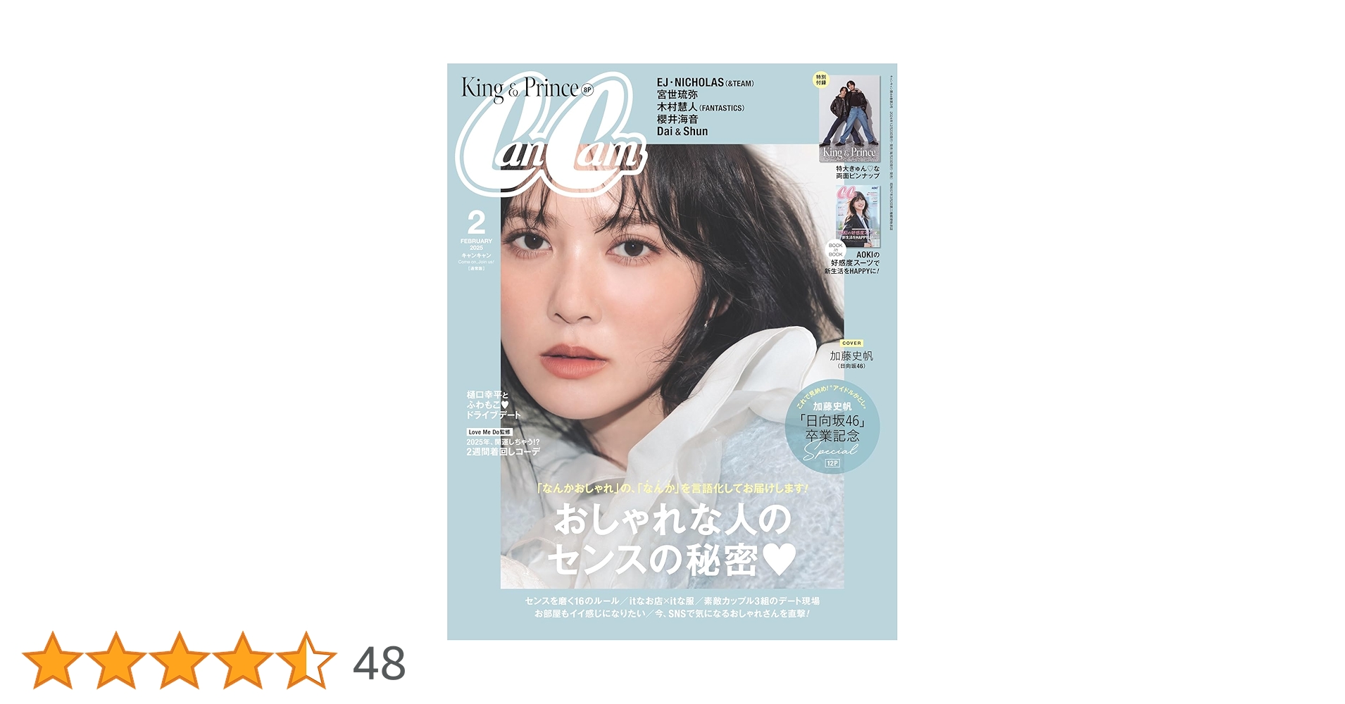 CanCam(キャンキャン) 2025年 2 月号 通常版 | 小学館 |本 | 通販 | Amazon